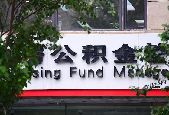 沭阳兰州公积金怎么提取出来（兰州公积金如何提取）